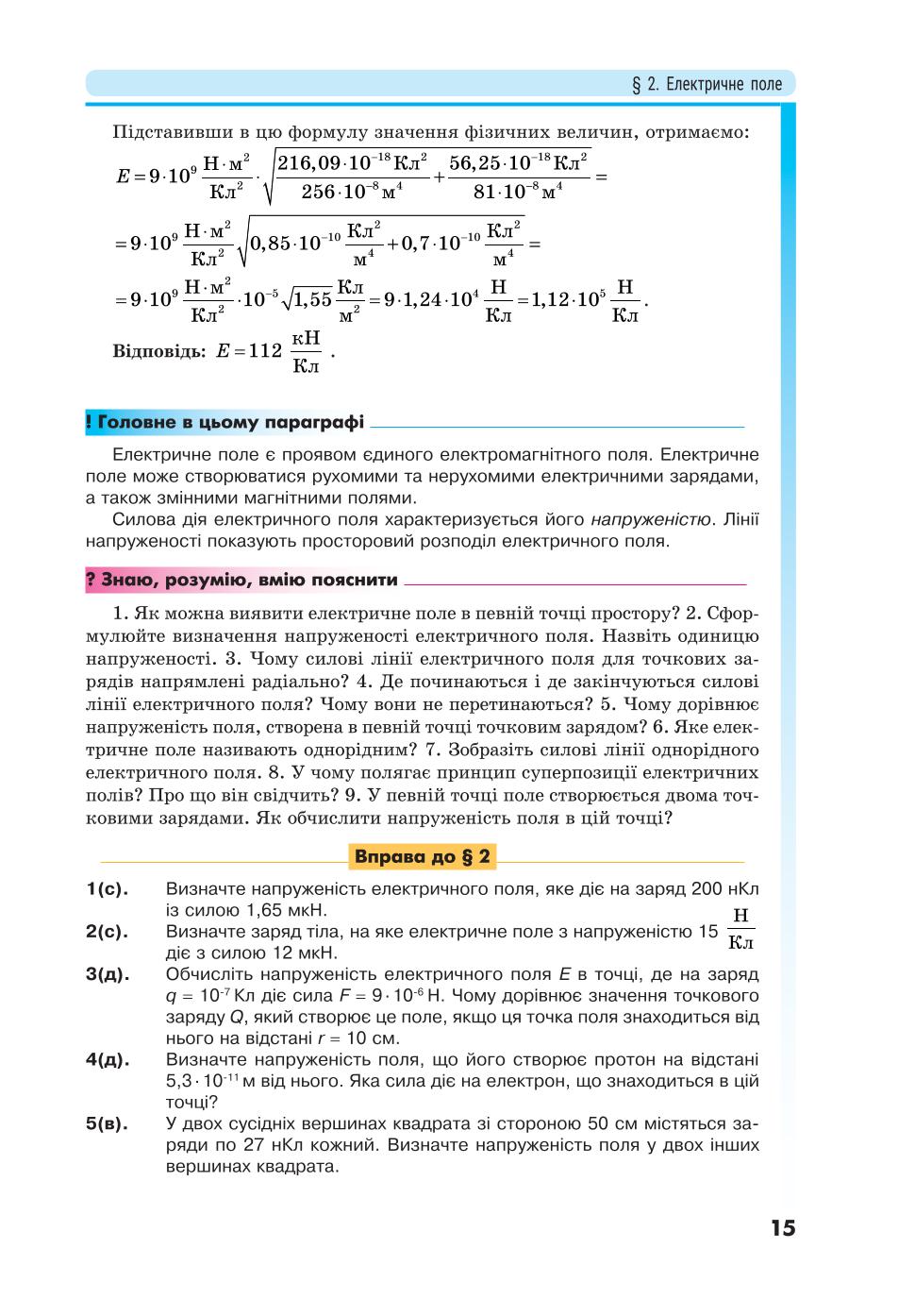 Мініатюра 15