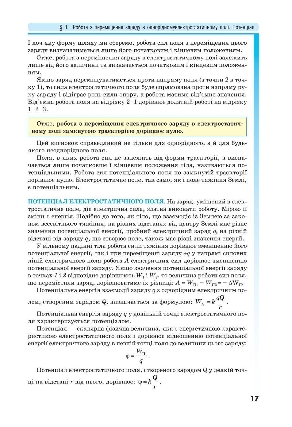 Мініатюра 17