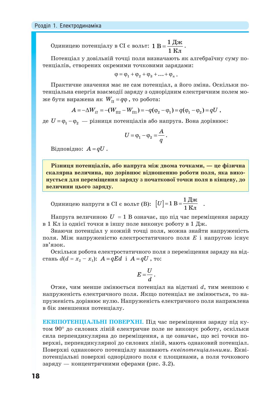 Мініатюра 18