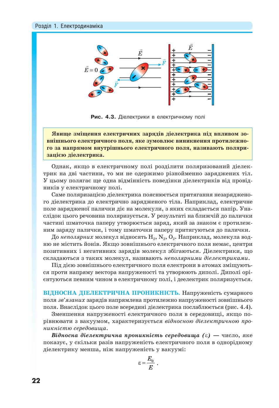 Мініатюра 22