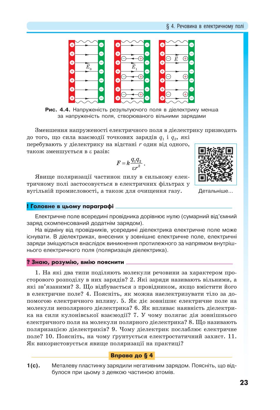 Мініатюра 23