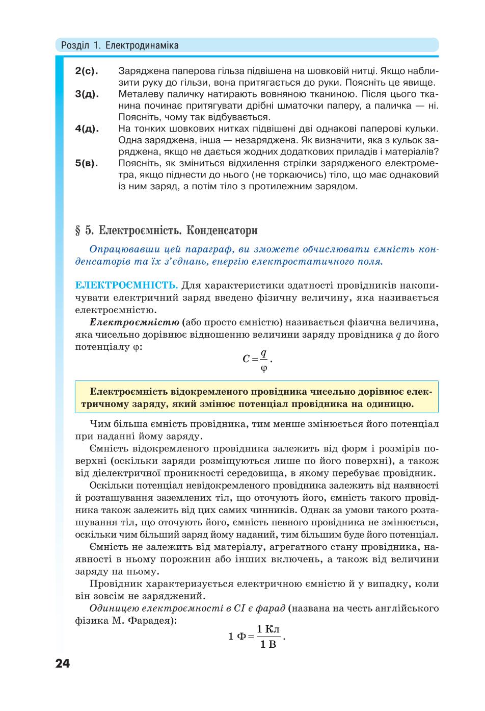 Мініатюра 24