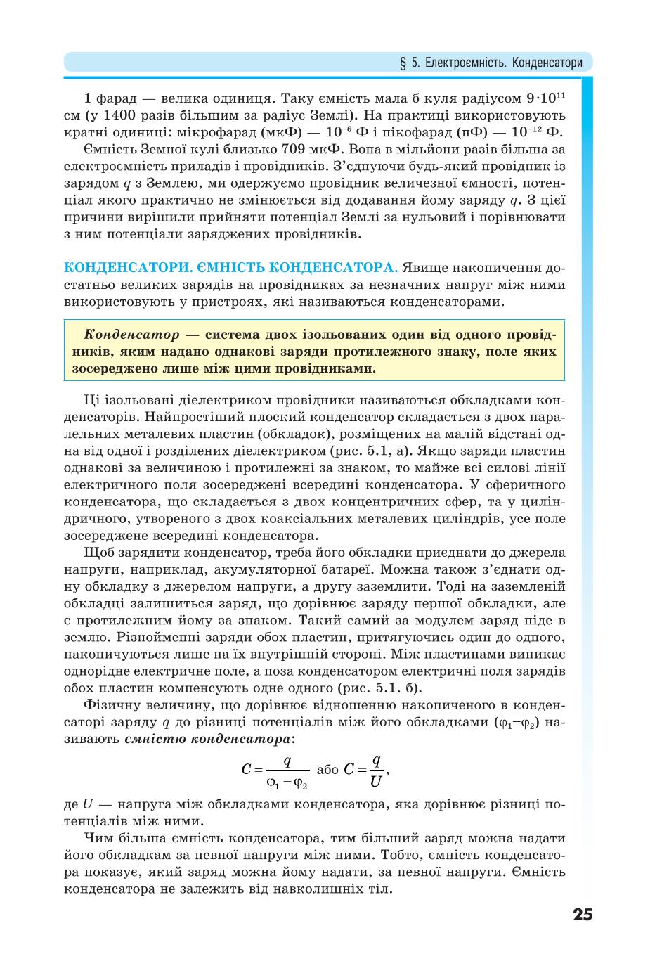 Мініатюра 25