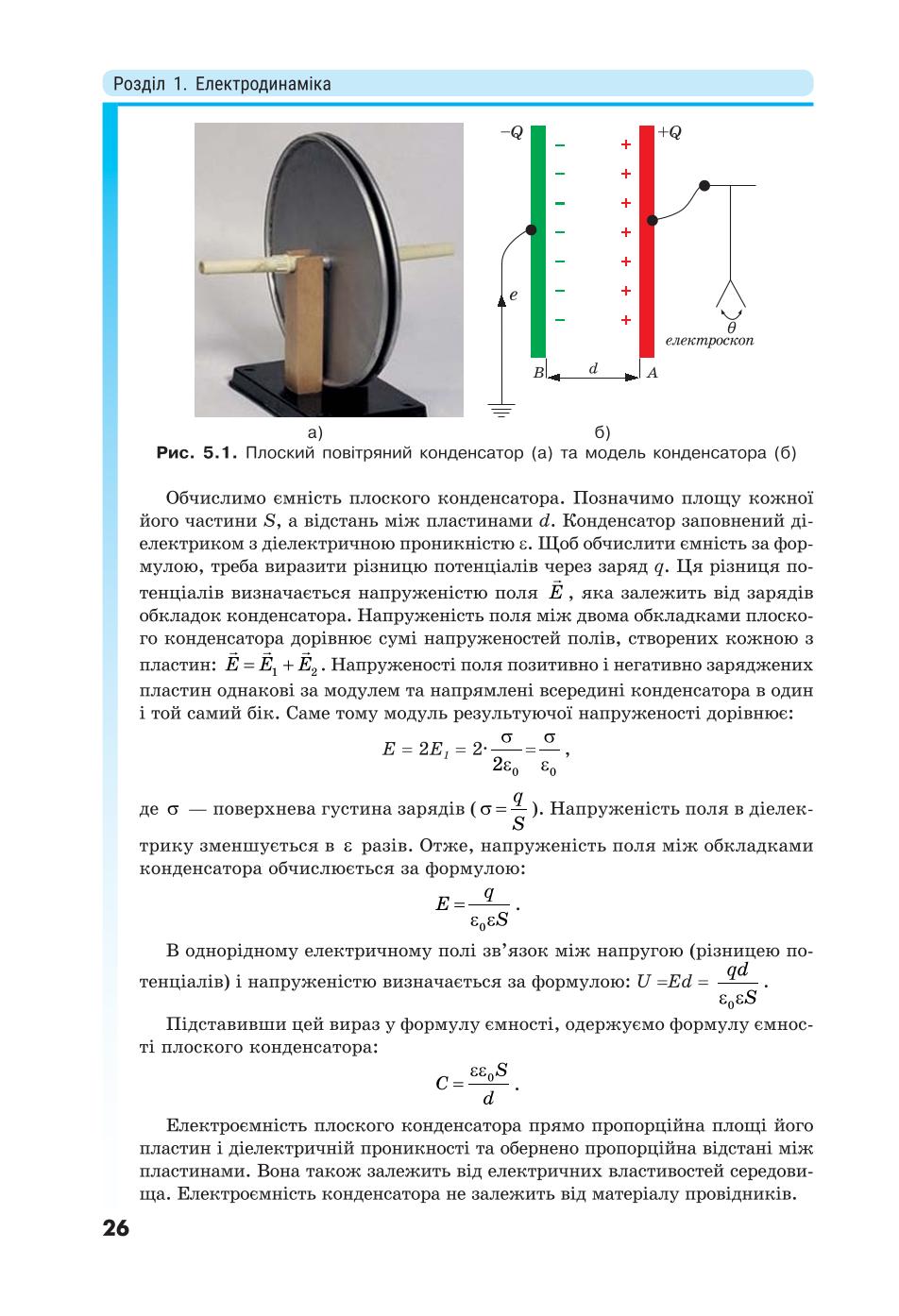 Мініатюра 26