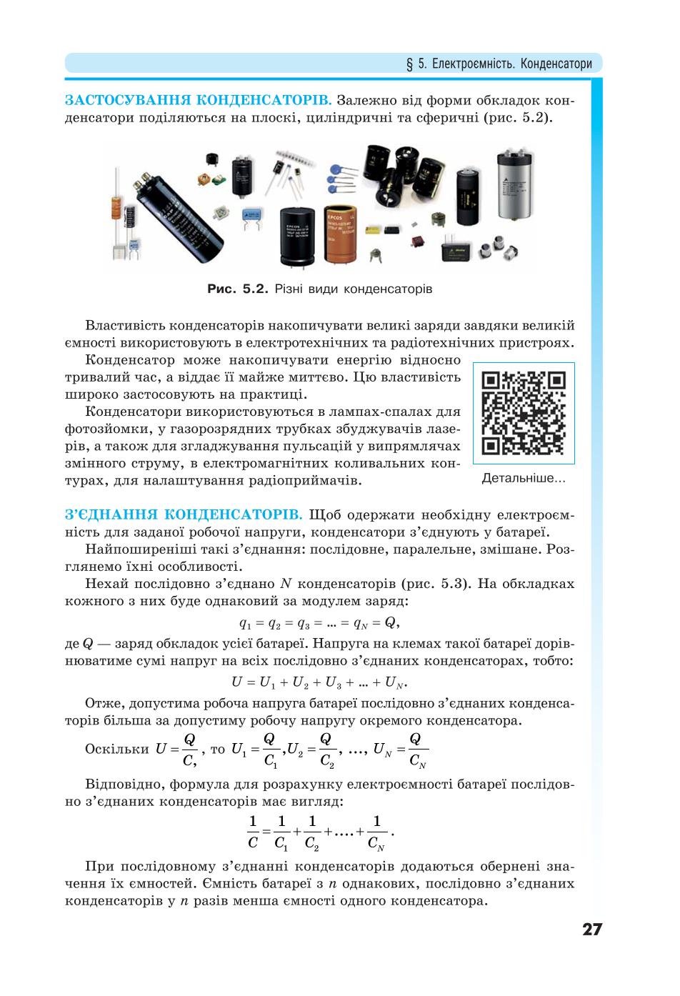 Мініатюра 27