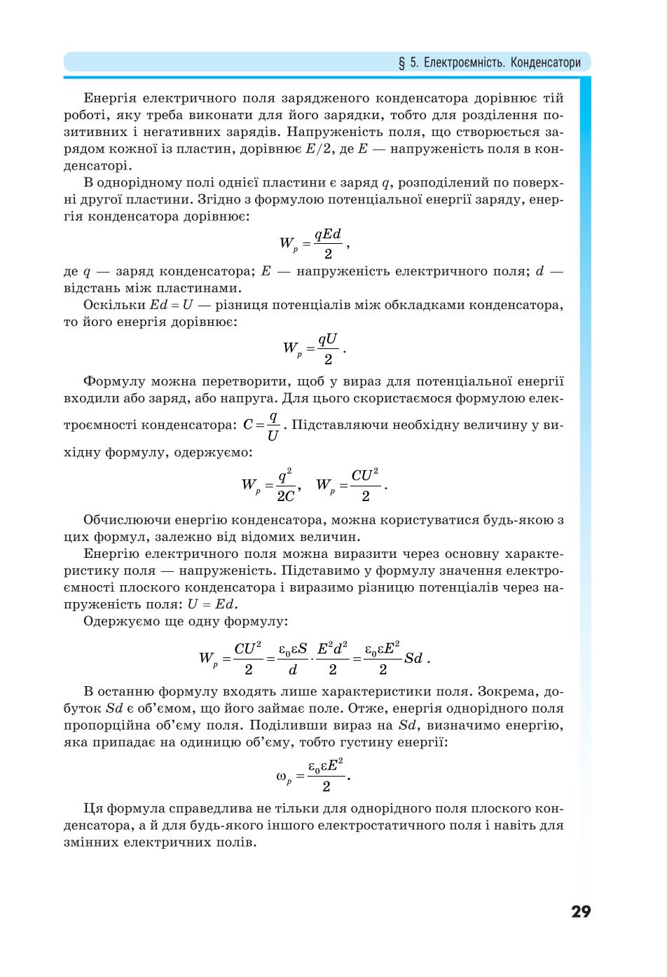 Мініатюра 29