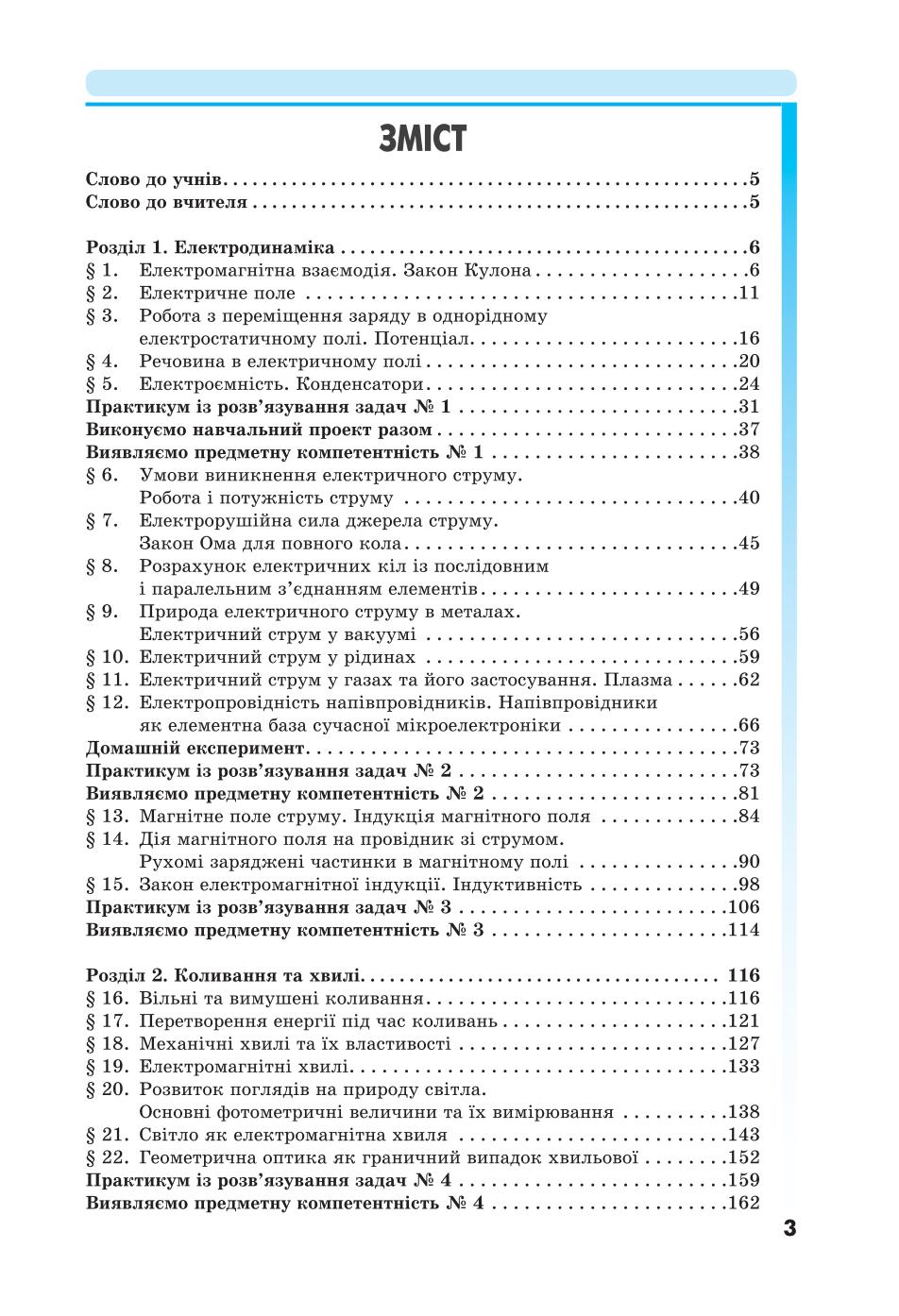 Мініатюра 3
