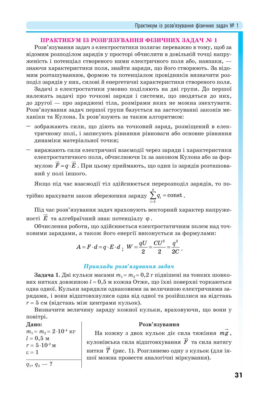 Мініатюра 31