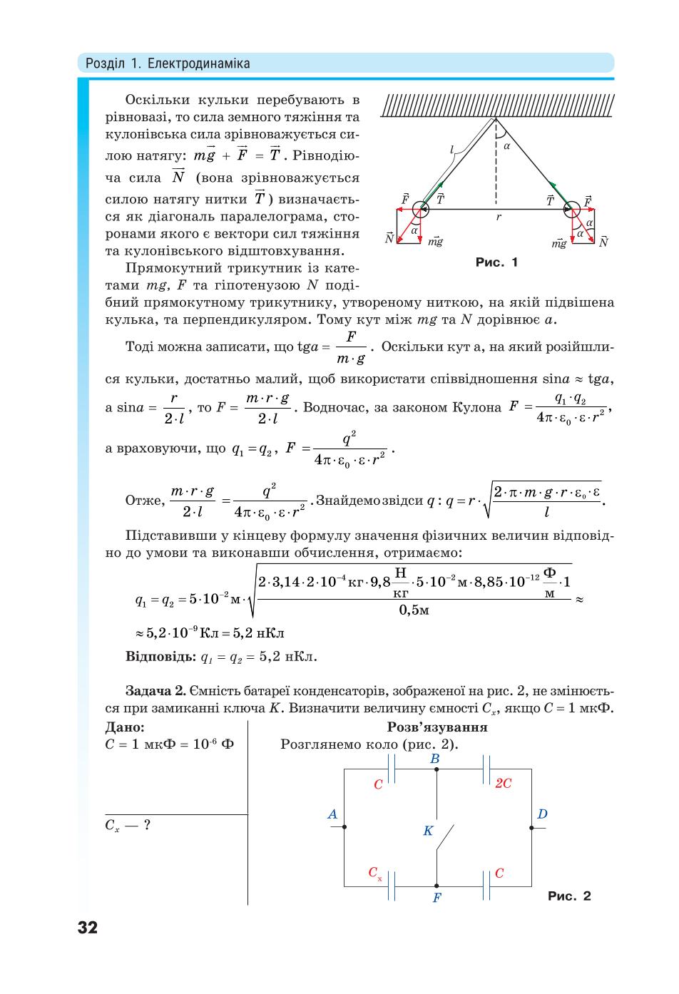 Мініатюра 32