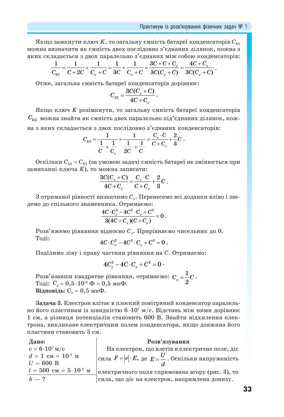 Мініатюра 33