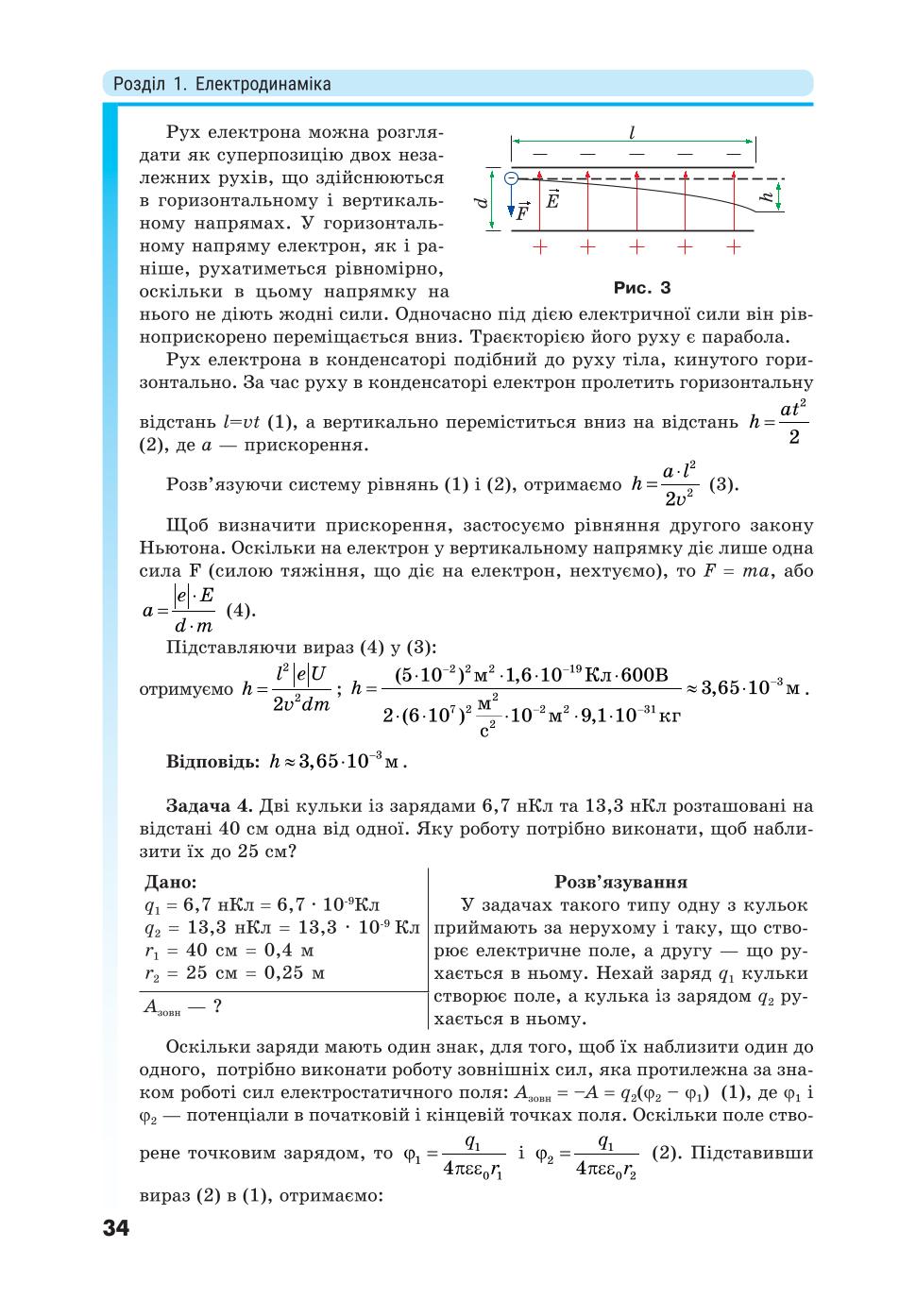Мініатюра 34