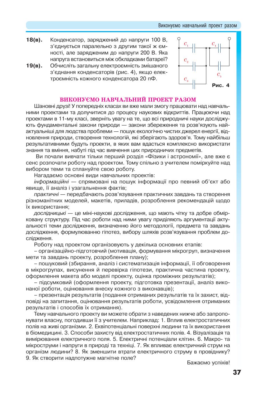 Мініатюра 37