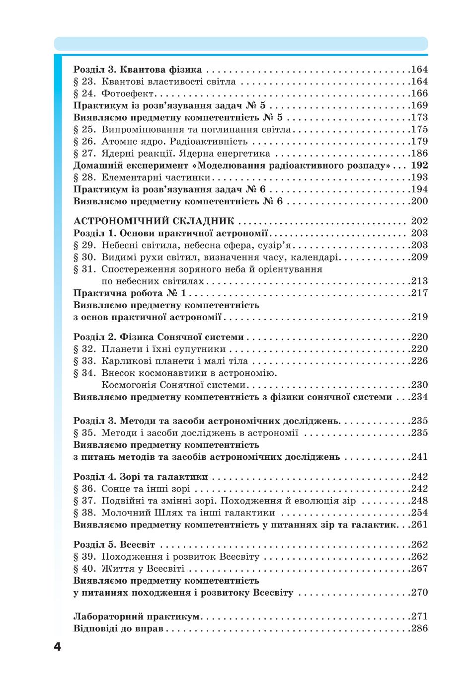 Мініатюра 4