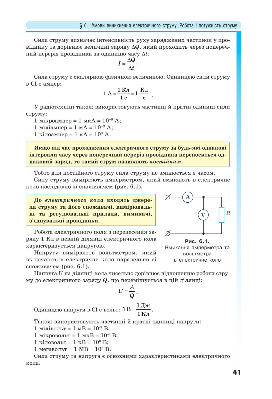 Мініатюра 41
