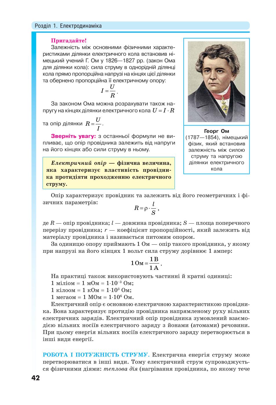 Мініатюра 42