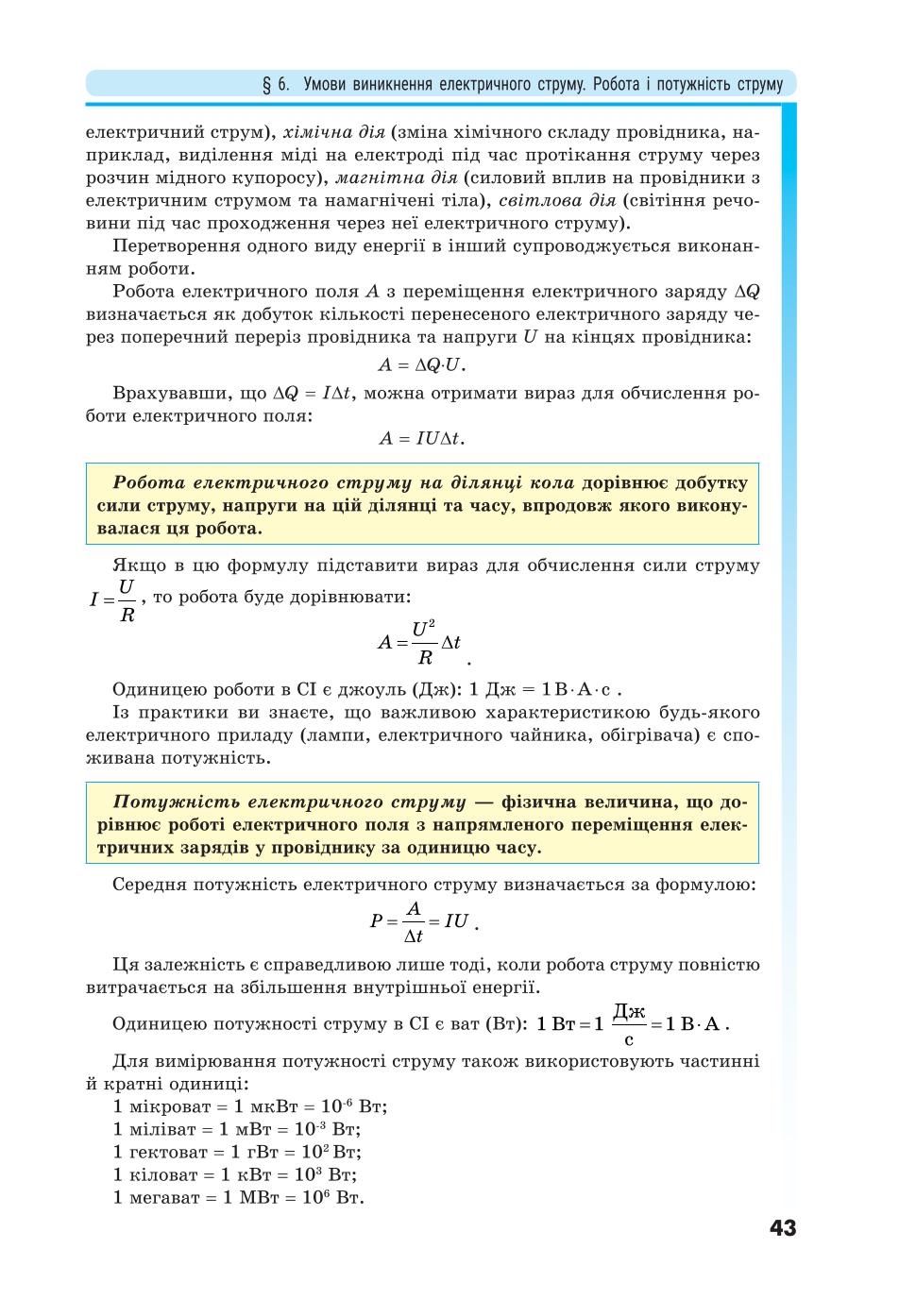 Мініатюра 43