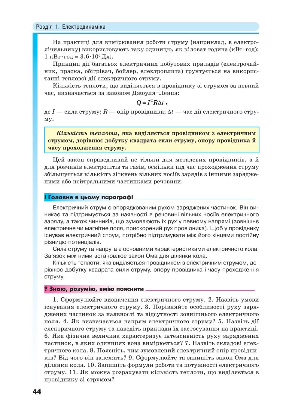 Мініатюра 44