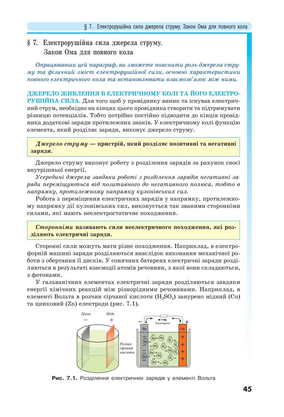 Мініатюра 45