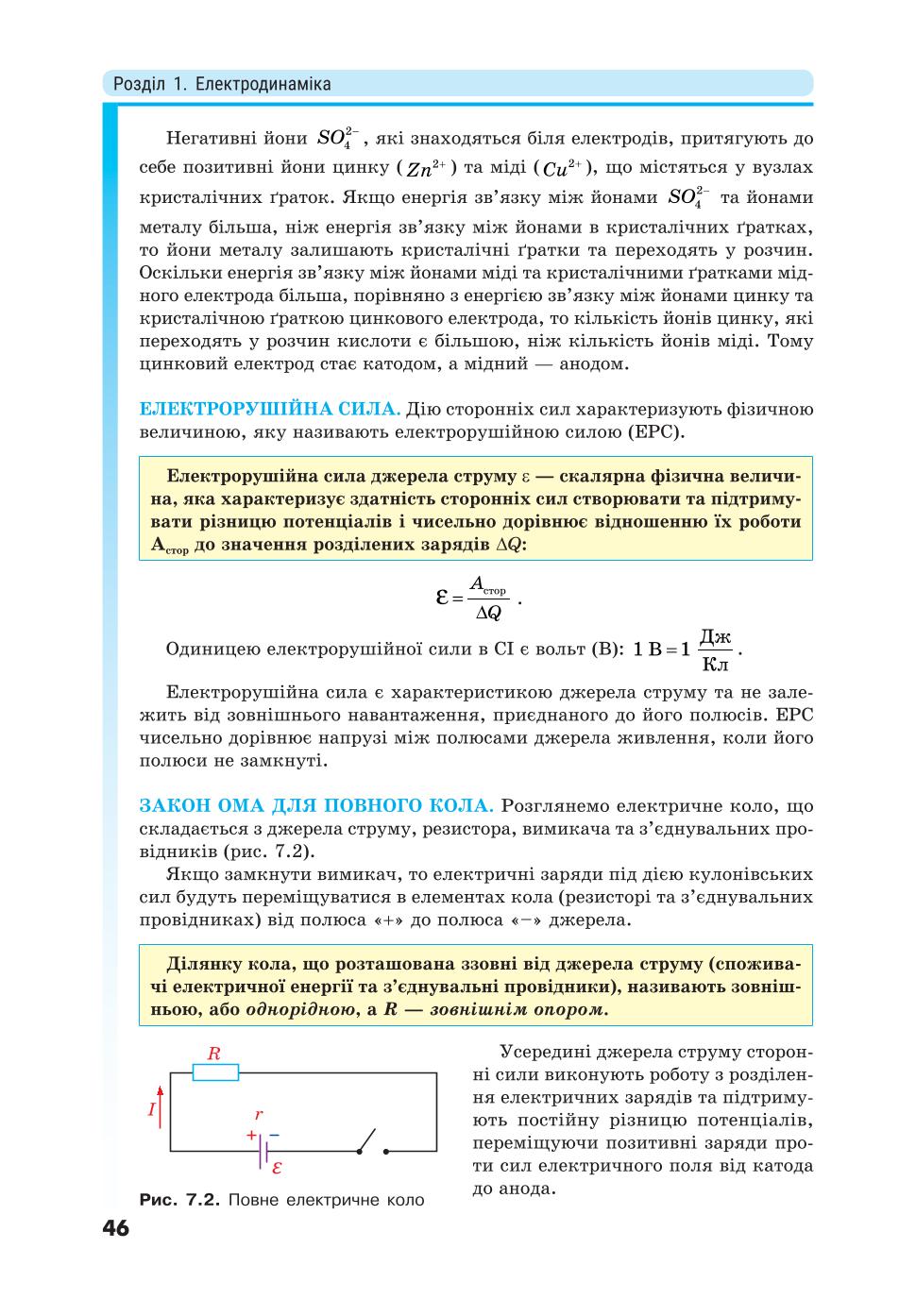 Мініатюра 46