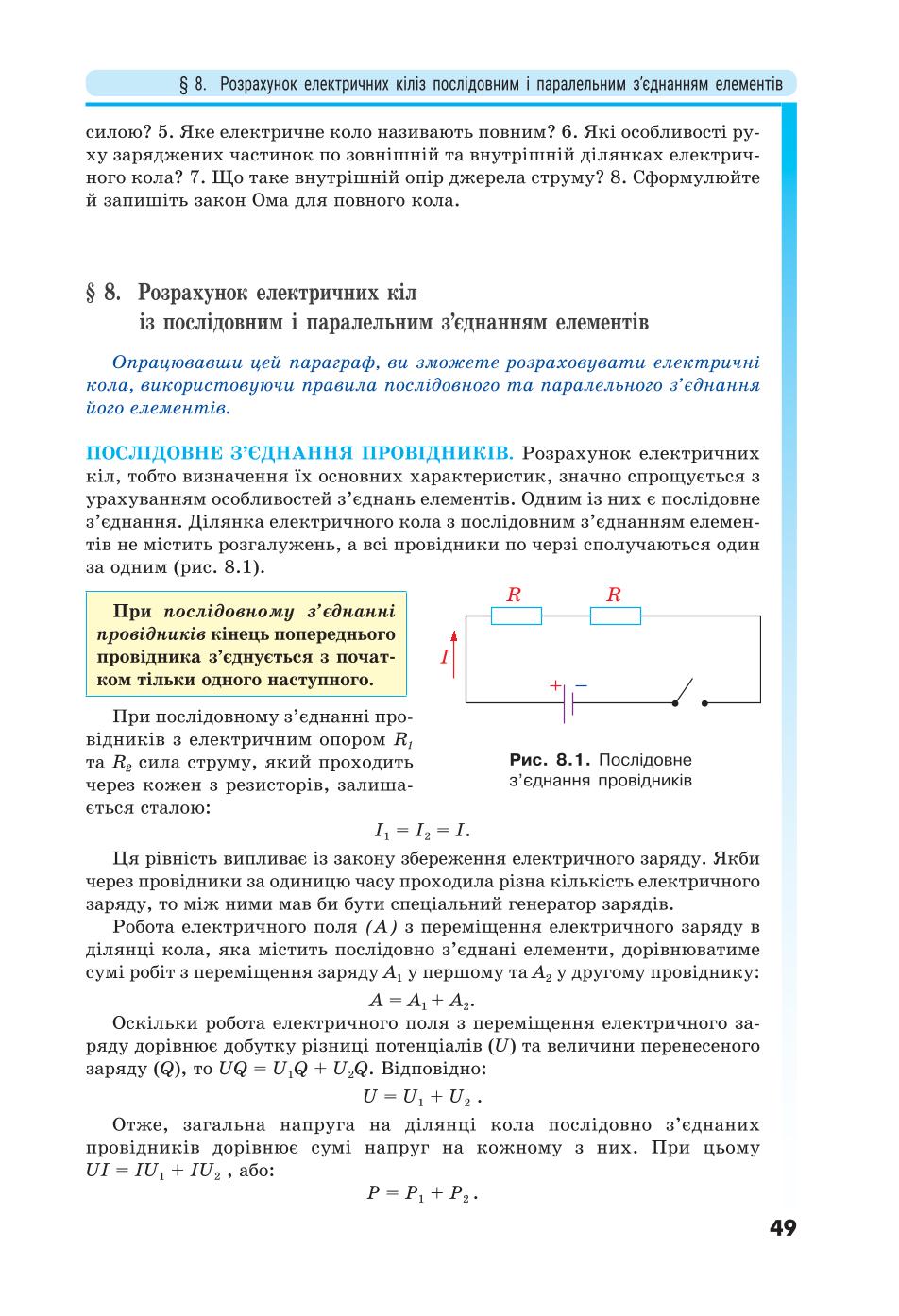 Мініатюра 49