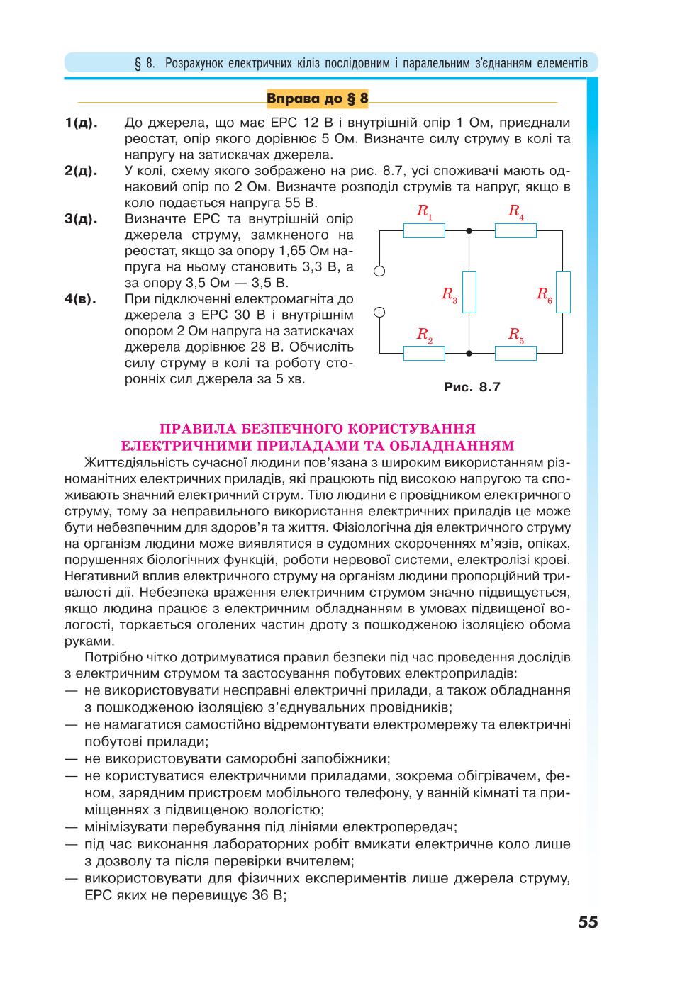 Мініатюра 55