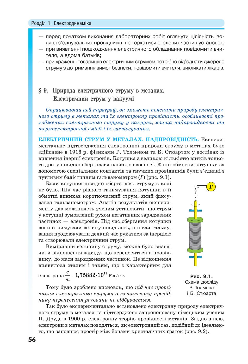 Мініатюра 56