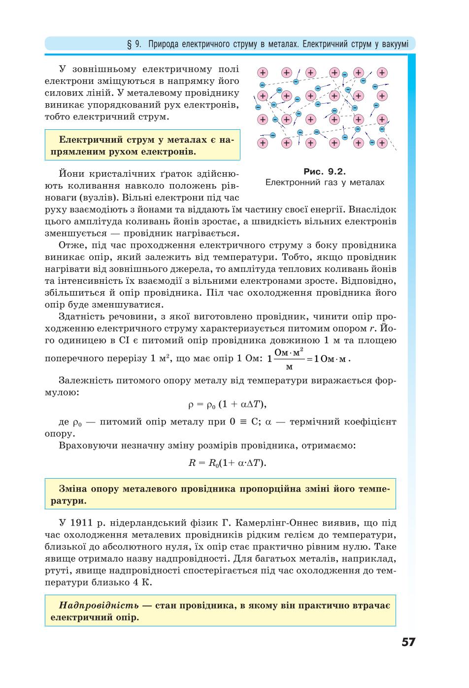 Мініатюра 57