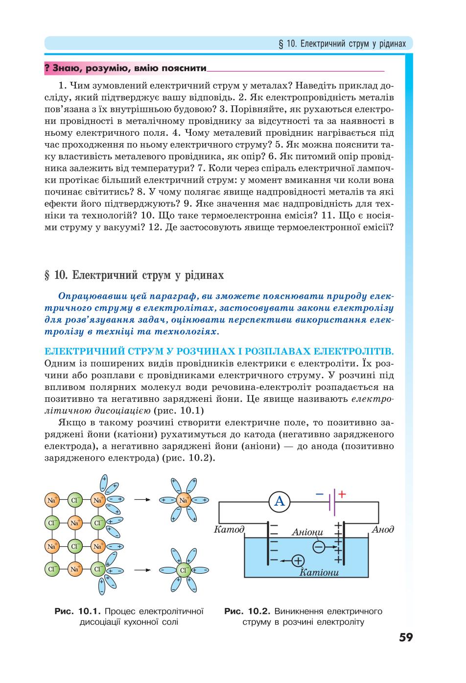 Мініатюра 59