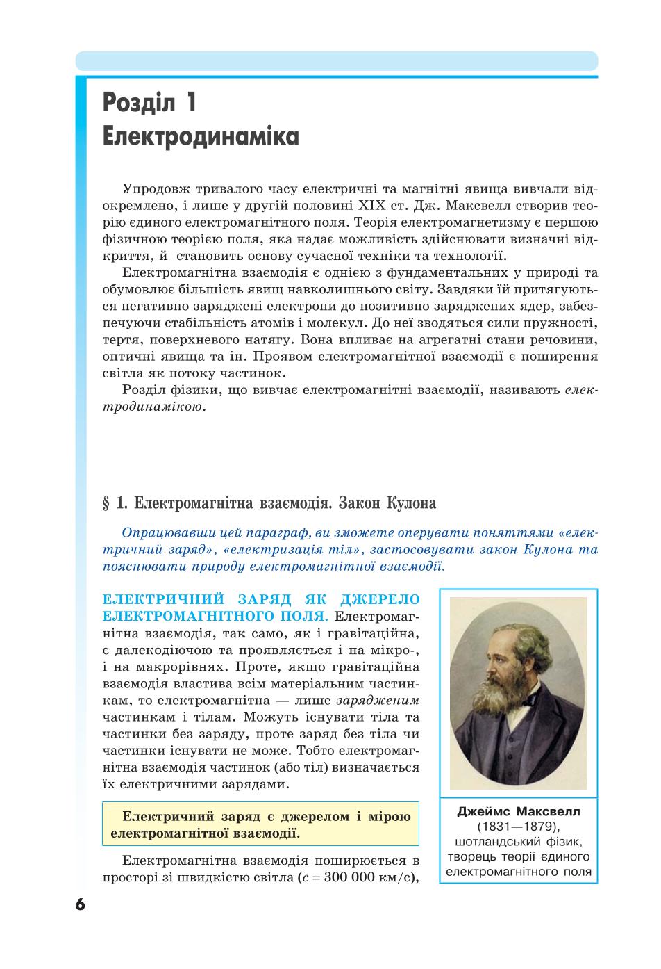 Мініатюра 6