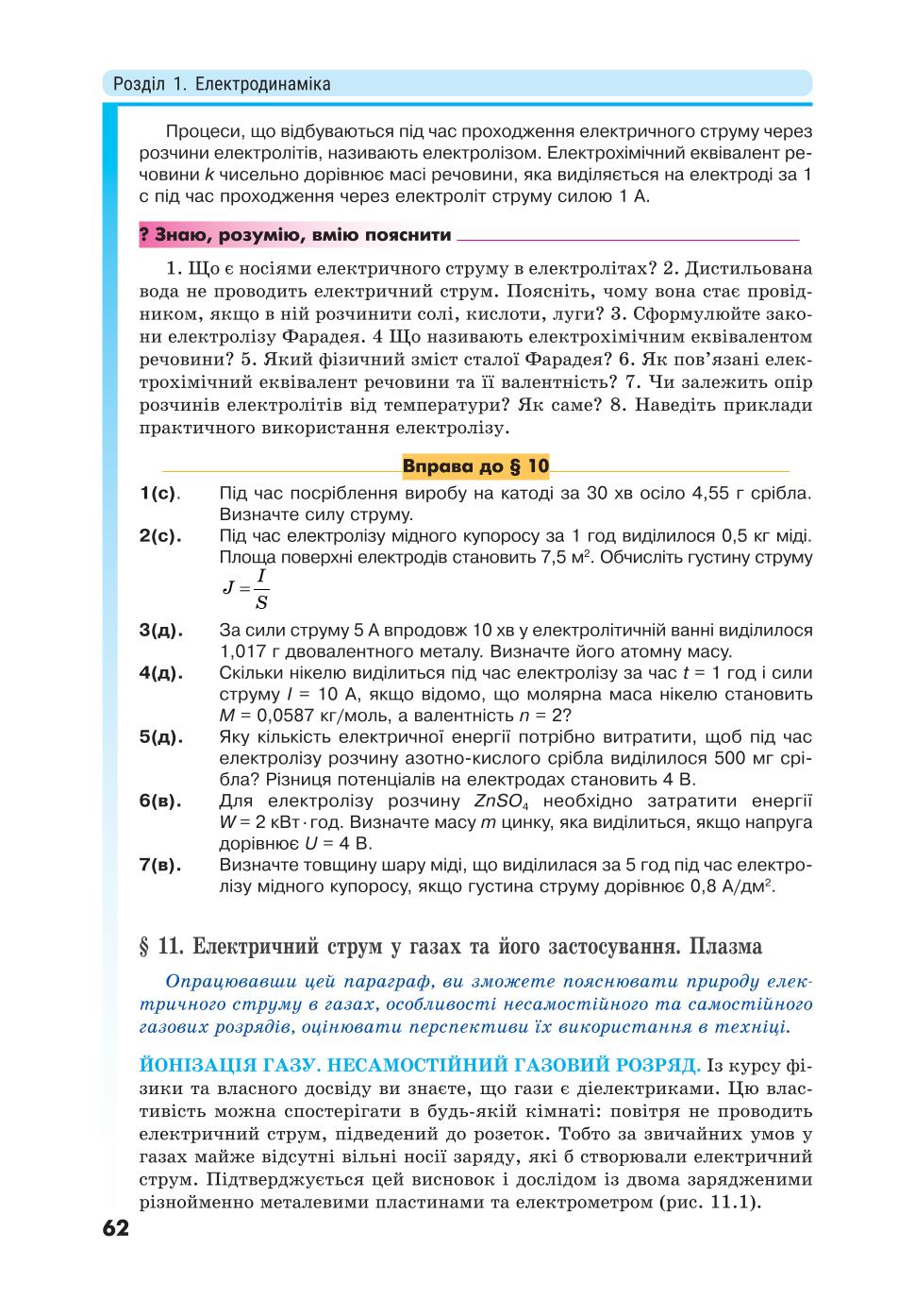 Мініатюра 62