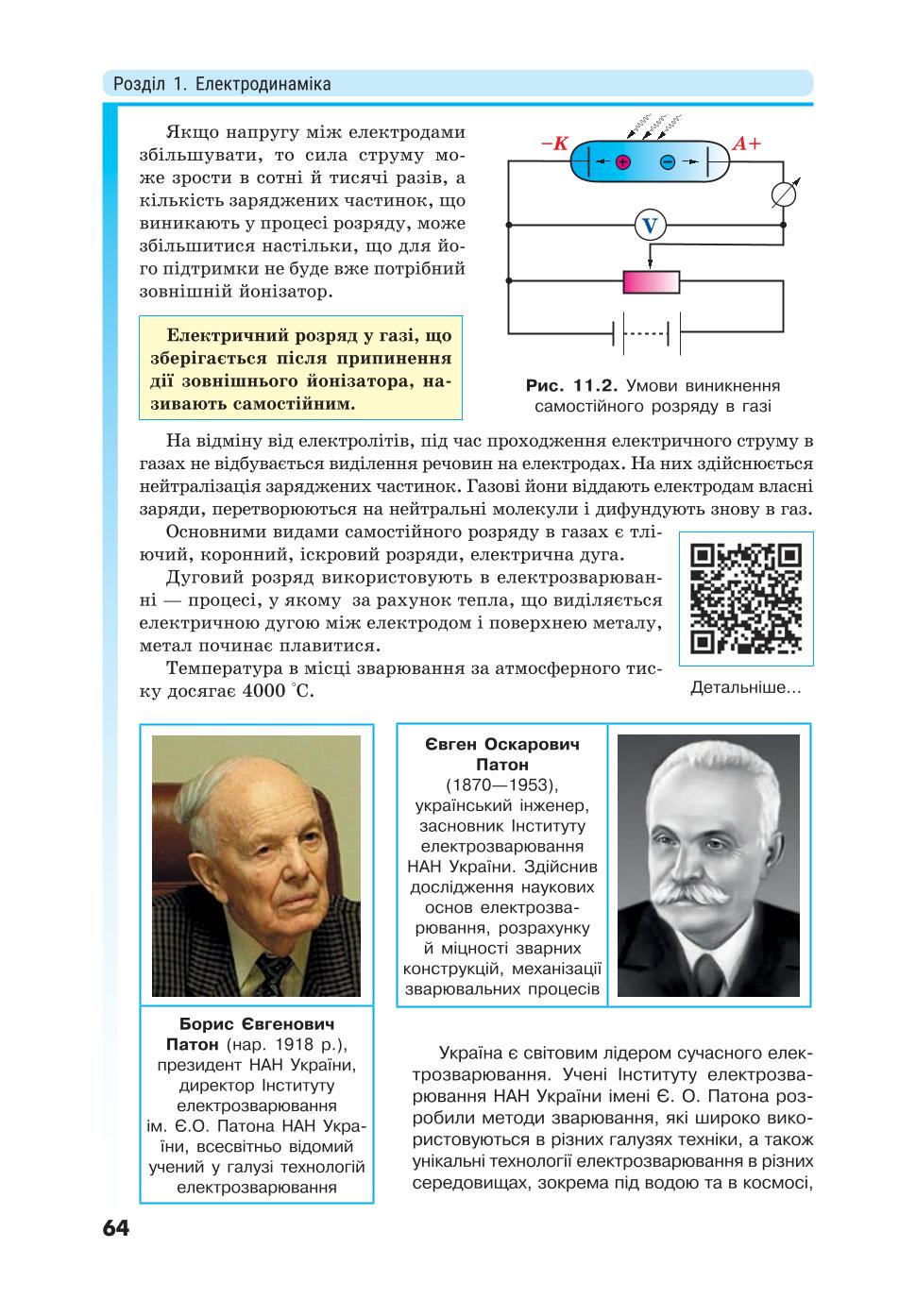 Мініатюра 64