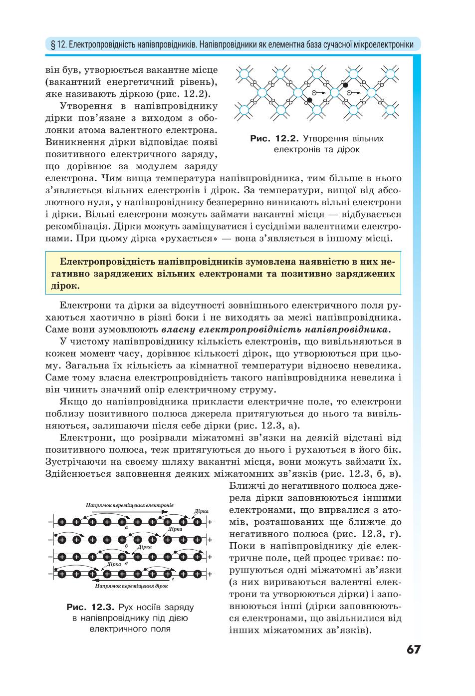 Мініатюра 67