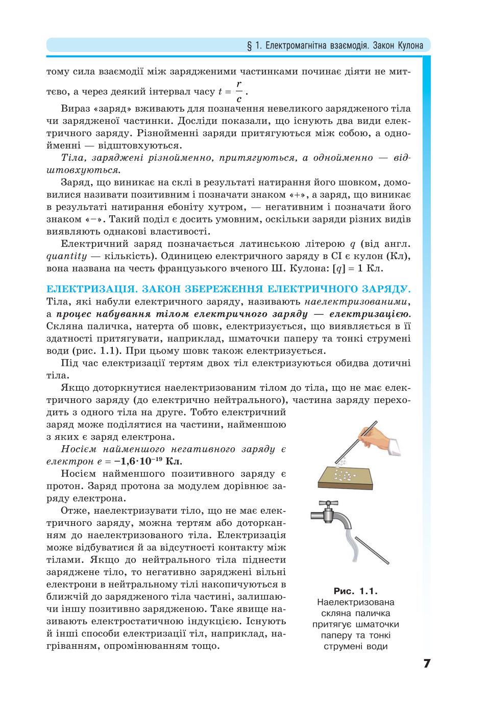 Мініатюра 7