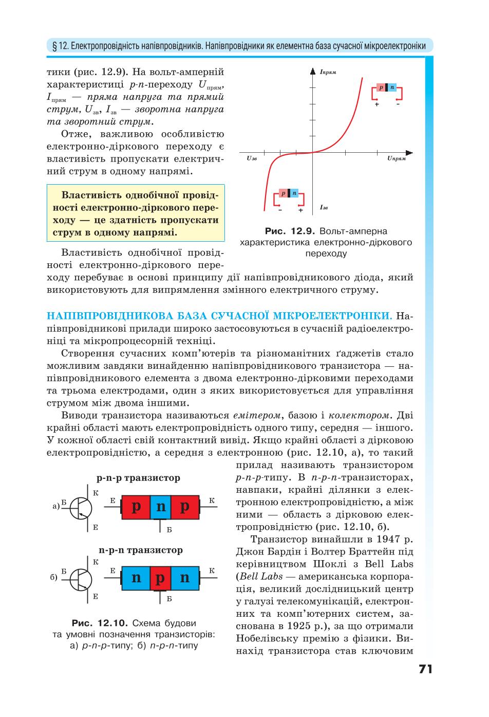 Мініатюра 71