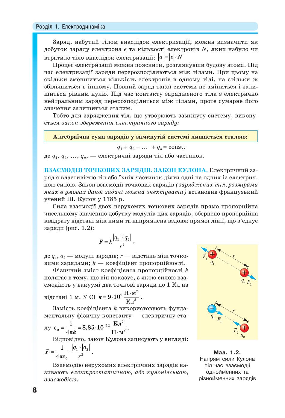 Мініатюра 8