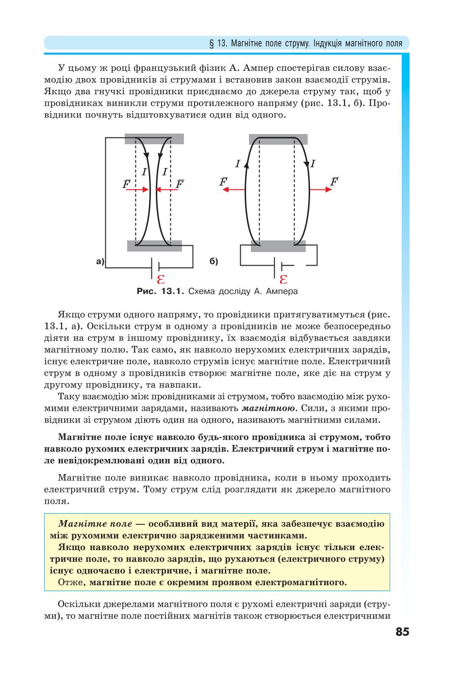 Мініатюра 85