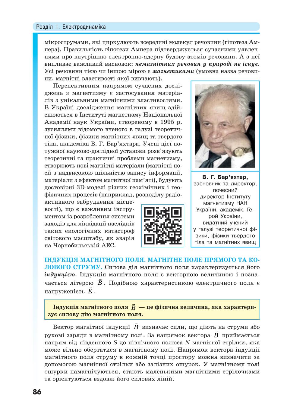Мініатюра 86