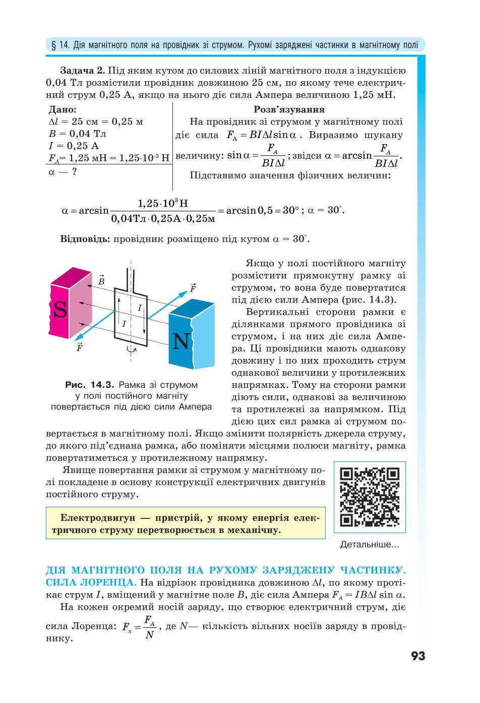Мініатюра 93