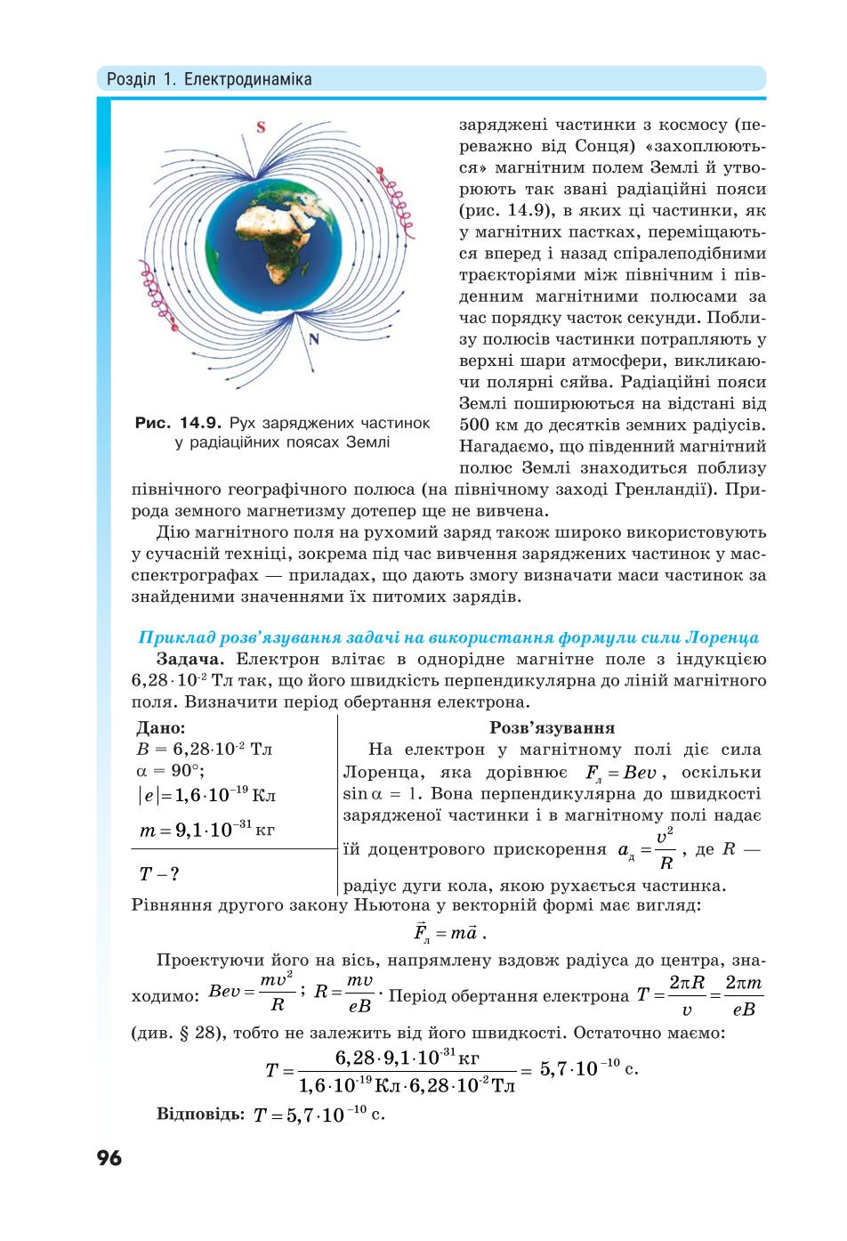 Мініатюра 96