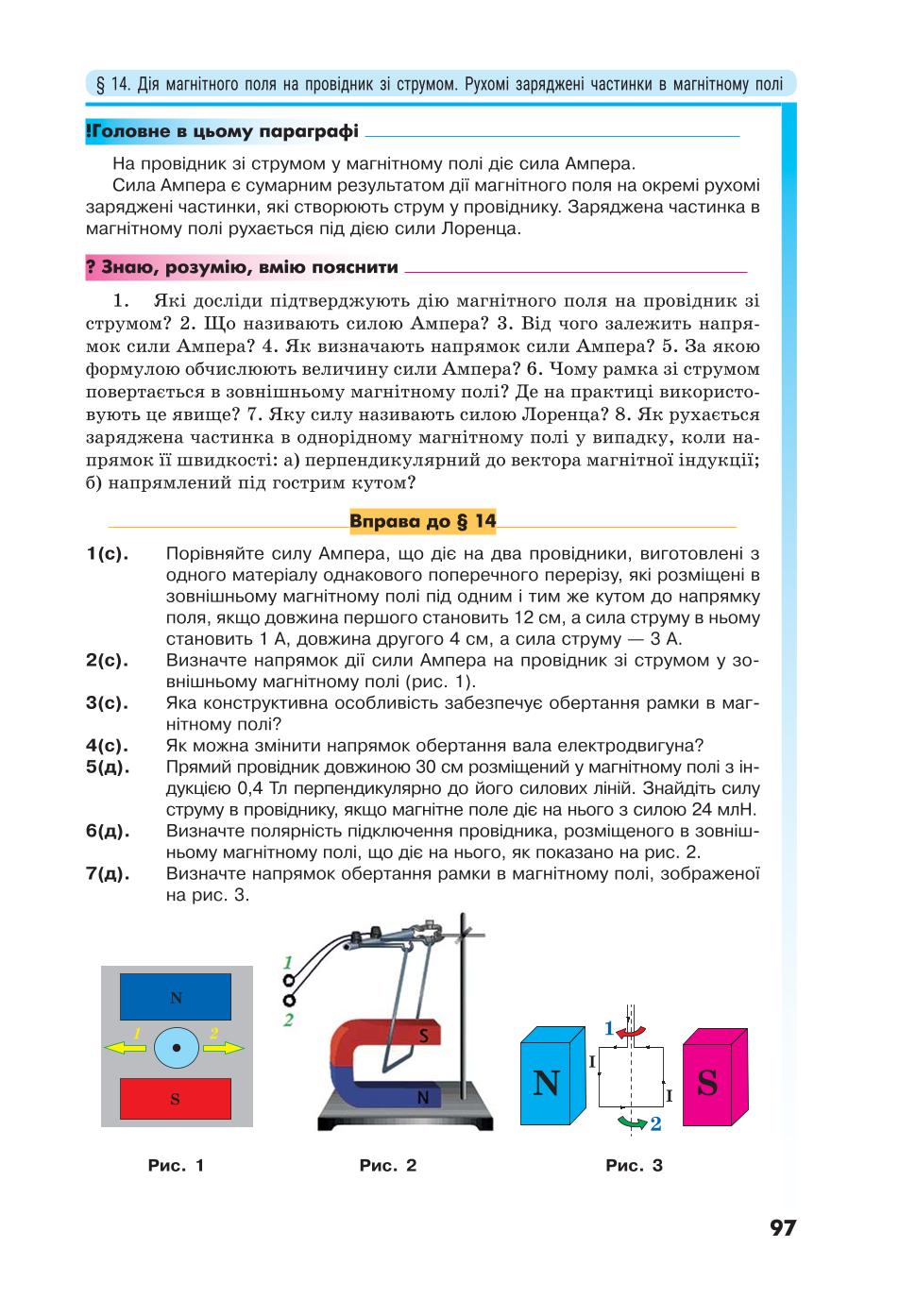 Мініатюра 97