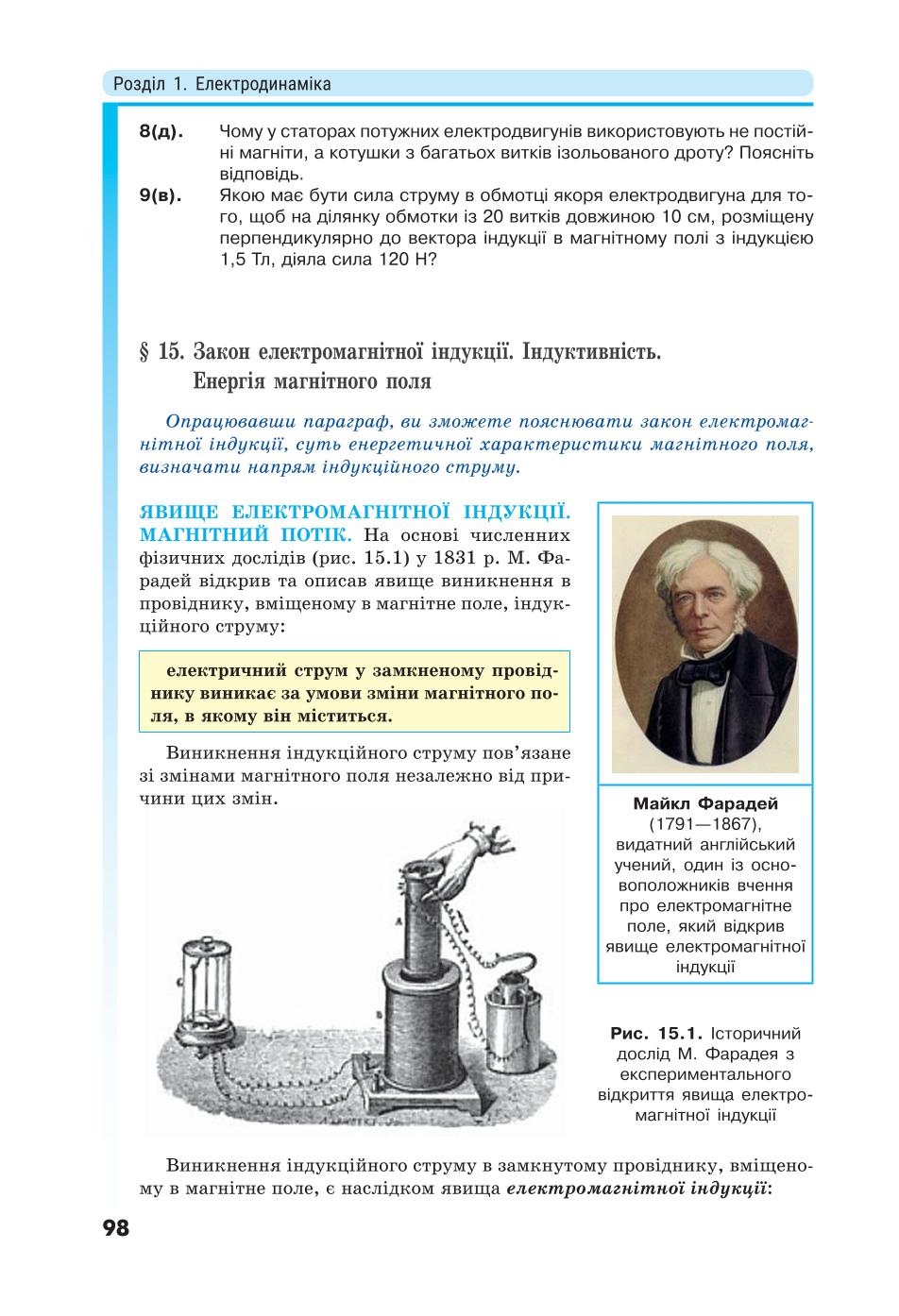 Мініатюра 98