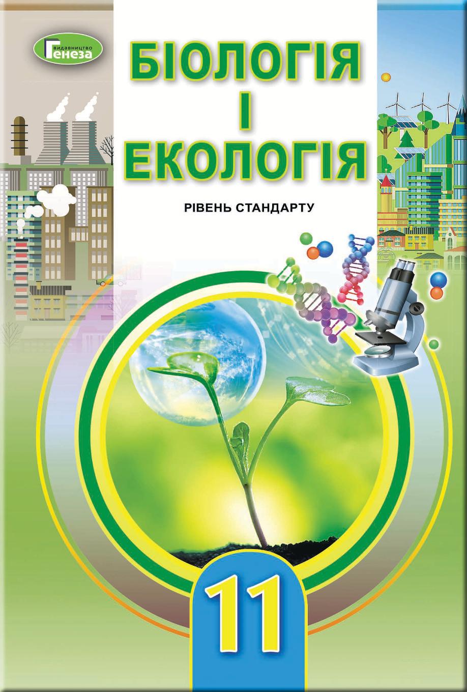 Сторінка 1