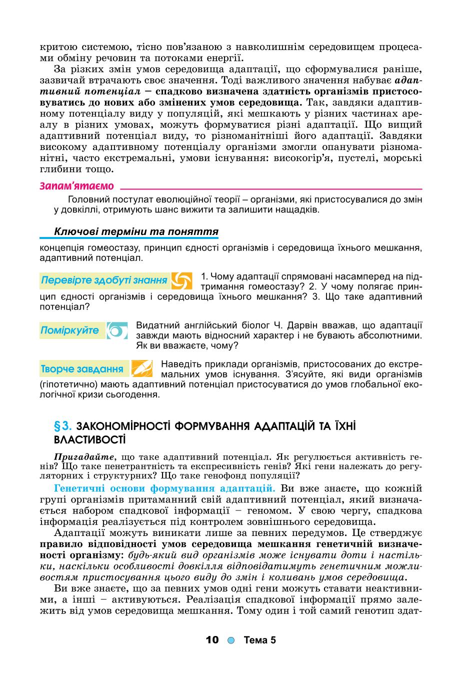 Мініатюра 10