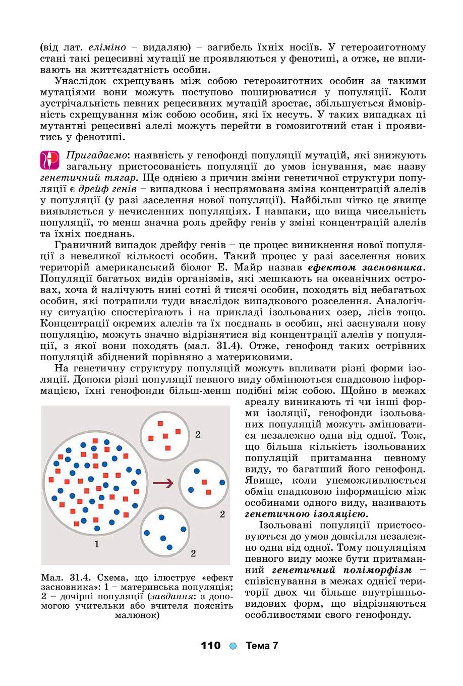 Мініатюра 110