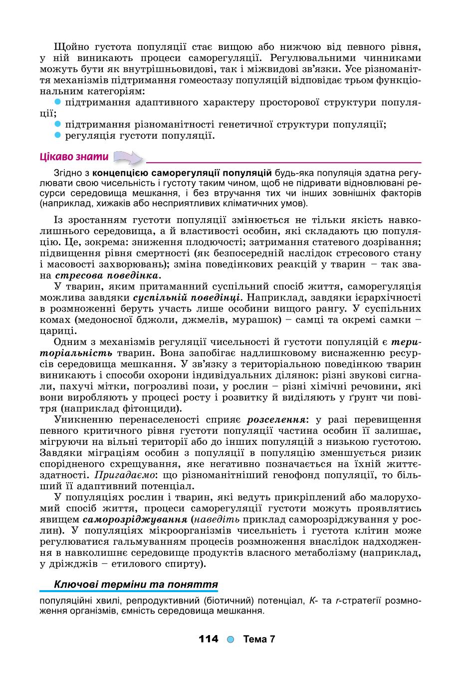 Мініатюра 114