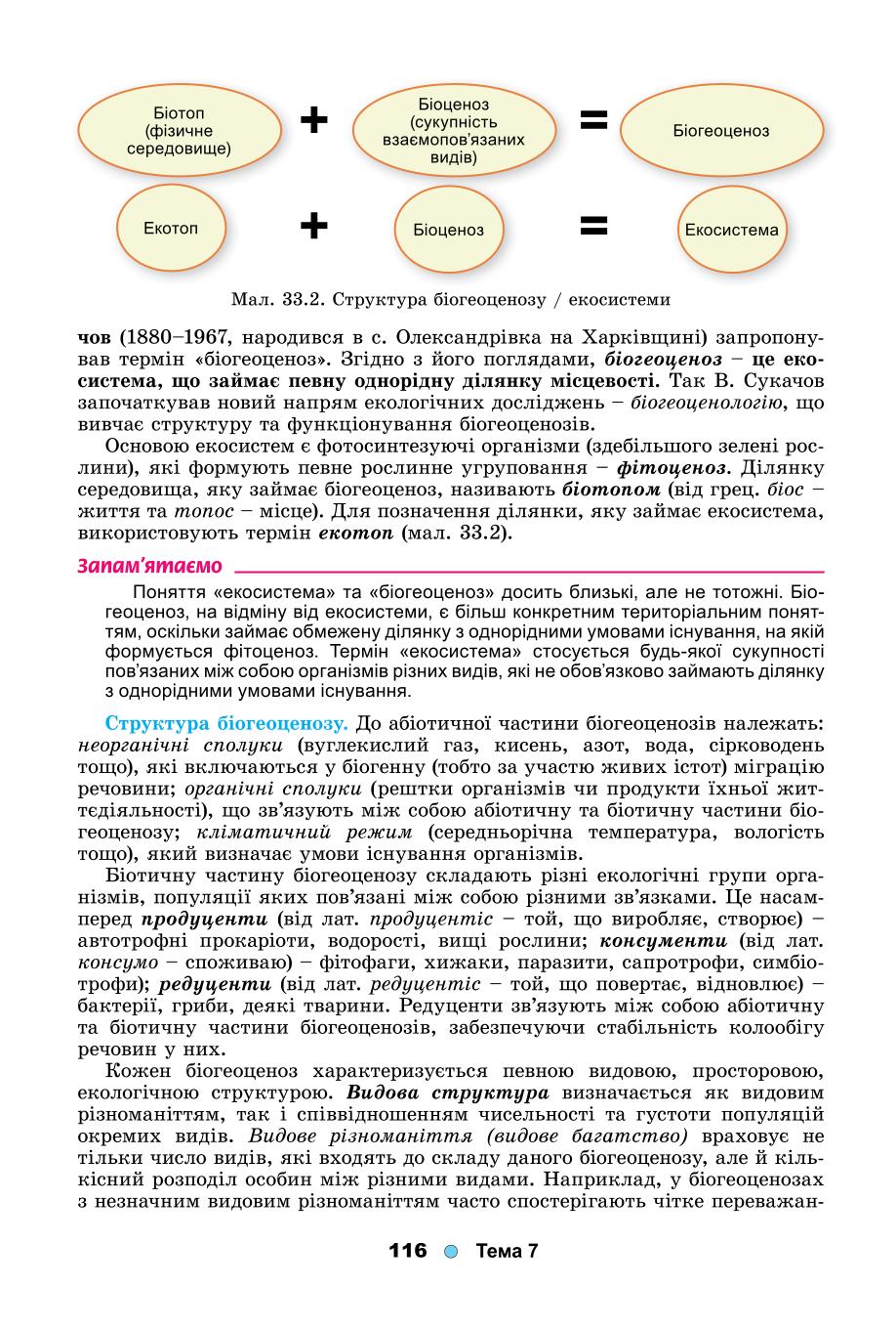 Мініатюра 116