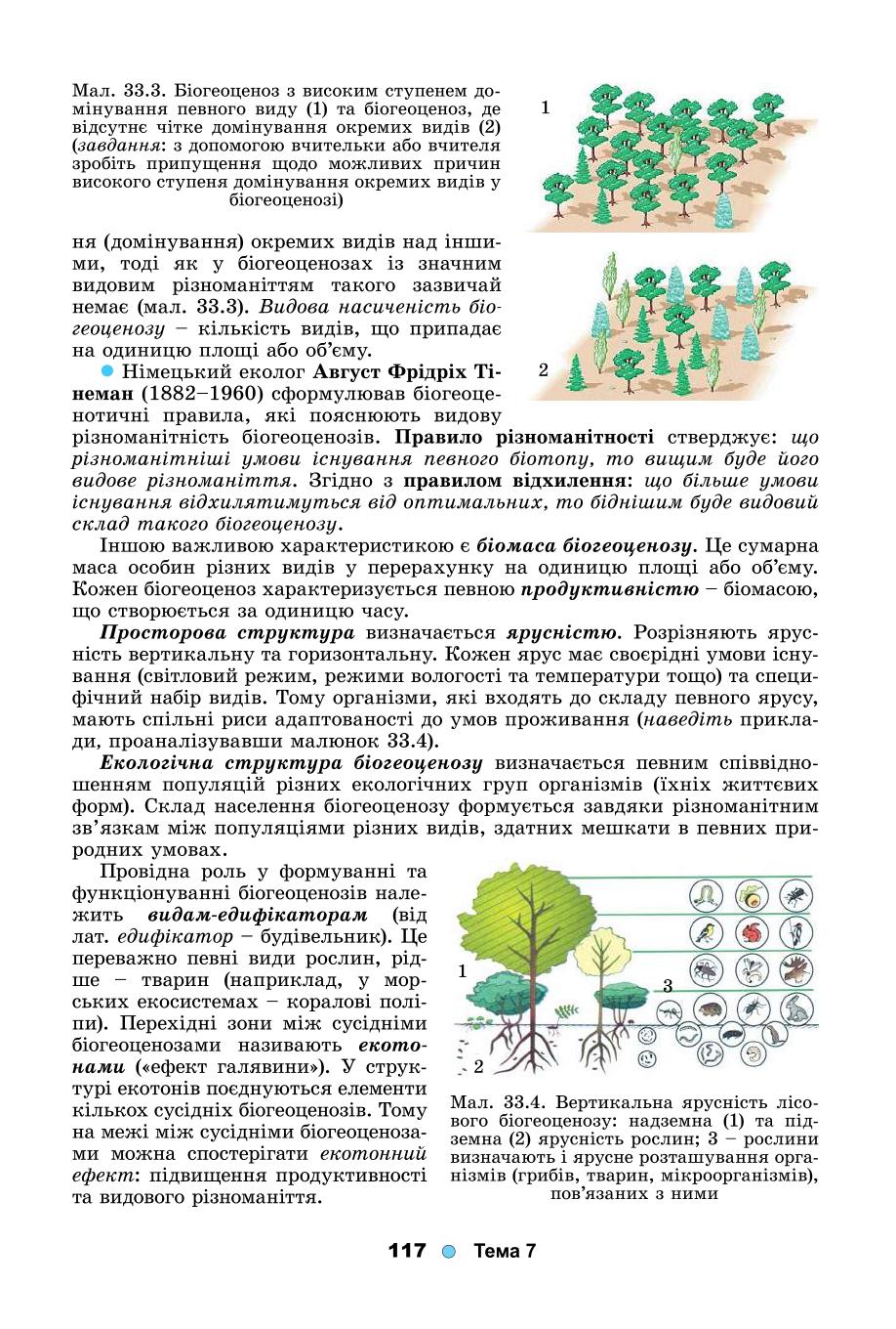 Мініатюра 117