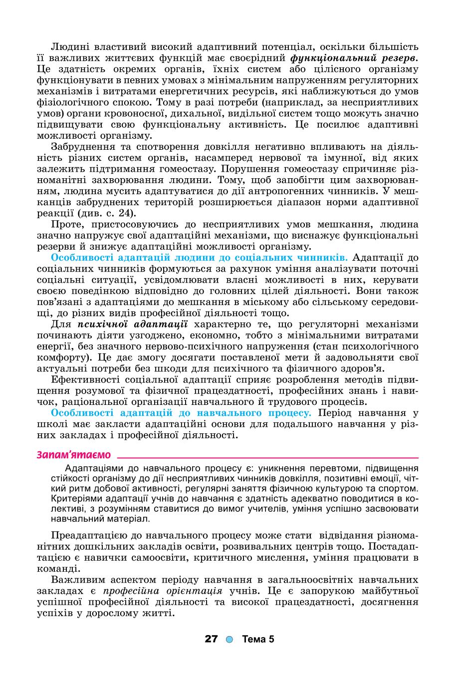Мініатюра 27