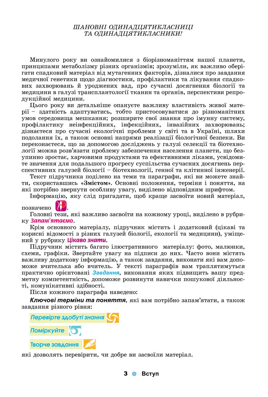 Мініатюра 3