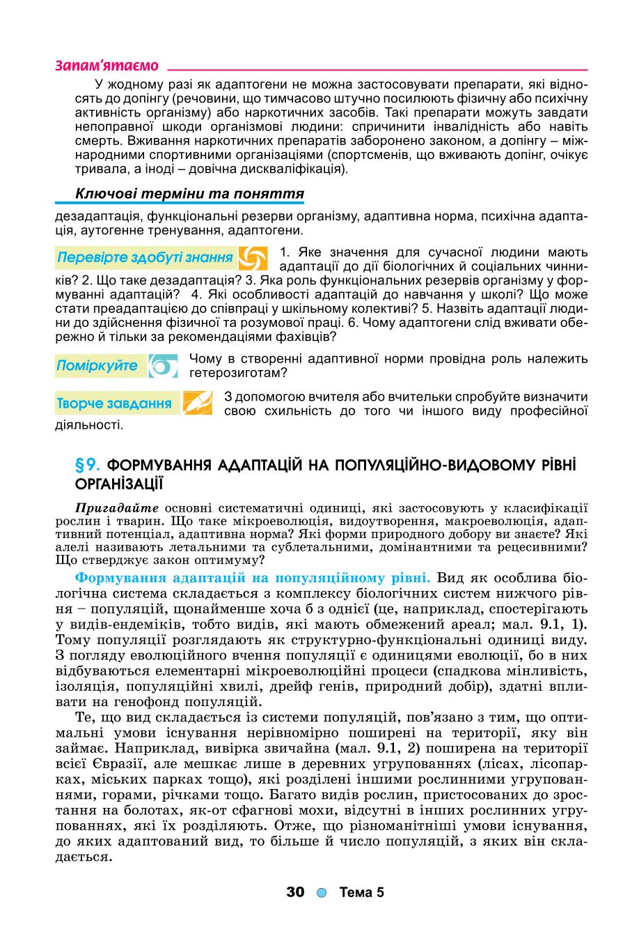 Мініатюра 30